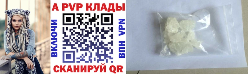 Alpha PVP Crystall  блэк спрут маркетплейс  Старая Купавна 