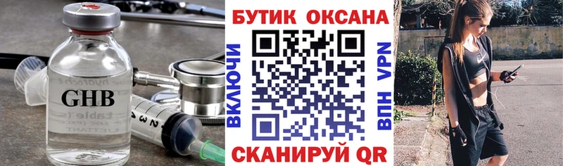 закладка  Старая Купавна  кракен зеркало  Бутират оксибутират 